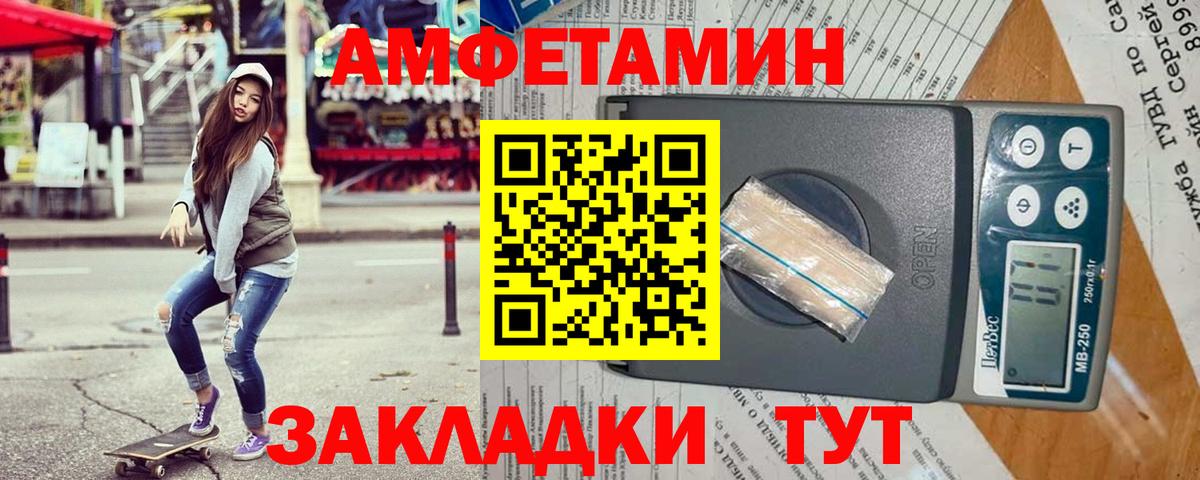 АМФ  Amphetamine  Димитровград  Вход с VPN  АМФ 97% 
