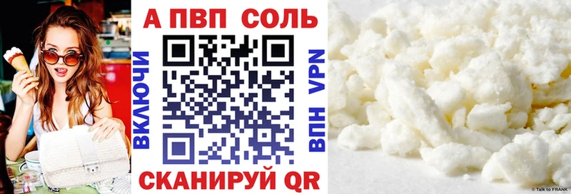 Alfa_PVP кристаллы  Димитровград 