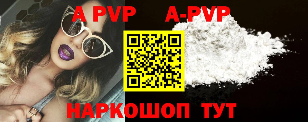 Alpha-PVP Crystall  Alpha-PVP  Альфа ПВП мука  A-PVP VHQ  цены наркотик  Димитровград 