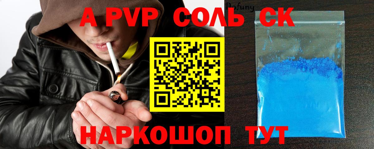 Alpha PVP СК  А ПВП Crystall  Вход с VPN  Димитровград 