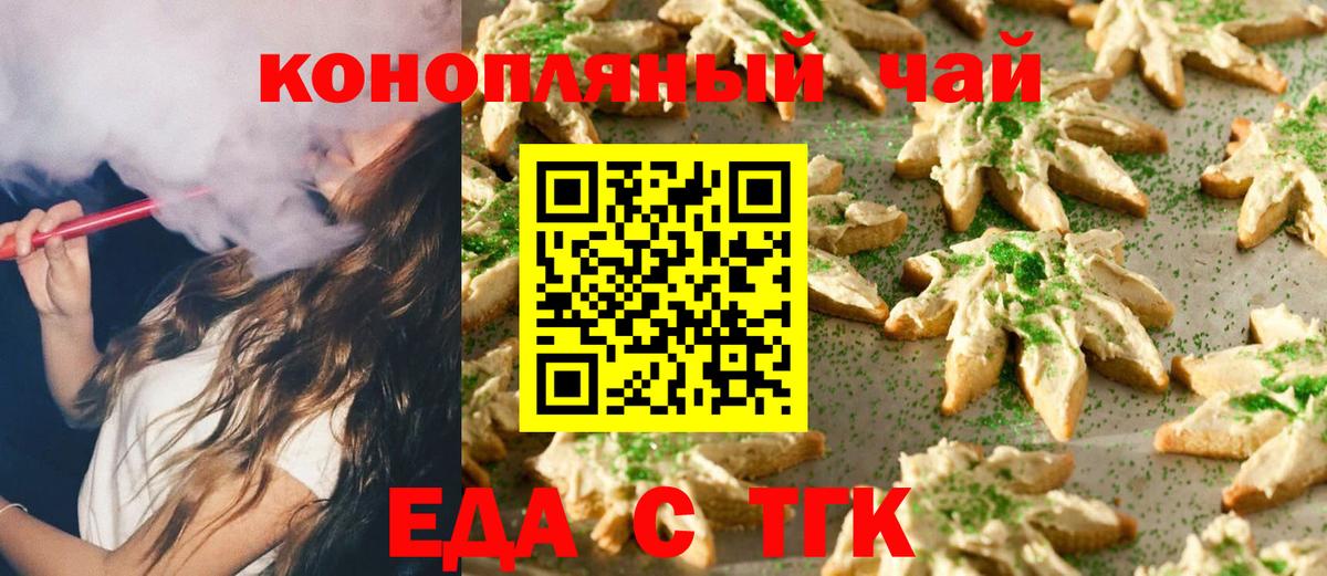 Печенье с ТГК марихуана Димитровград