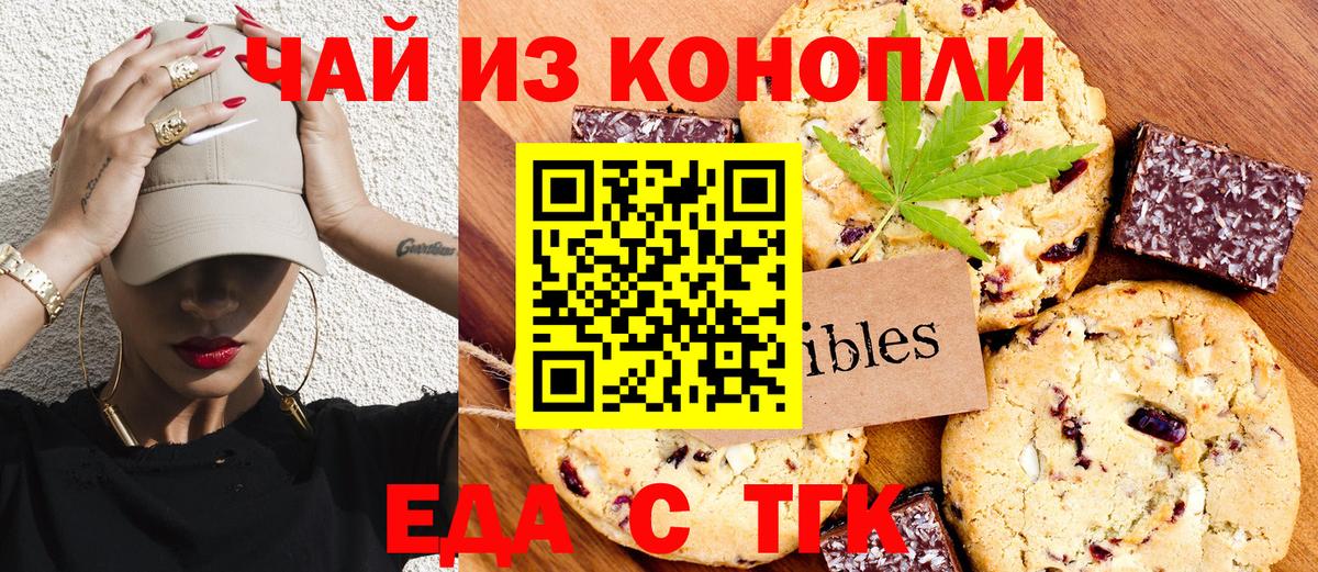 Canna-Cookies конопля  Вход с VPN  Димитровград 