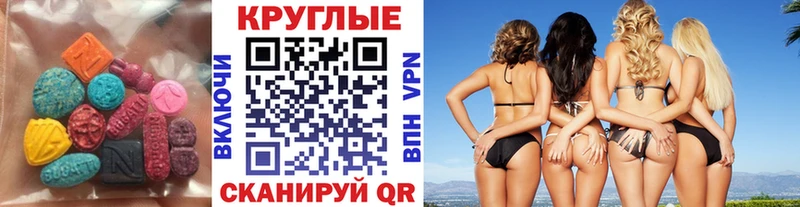 Экстази mix  хочу   Димитровград 
