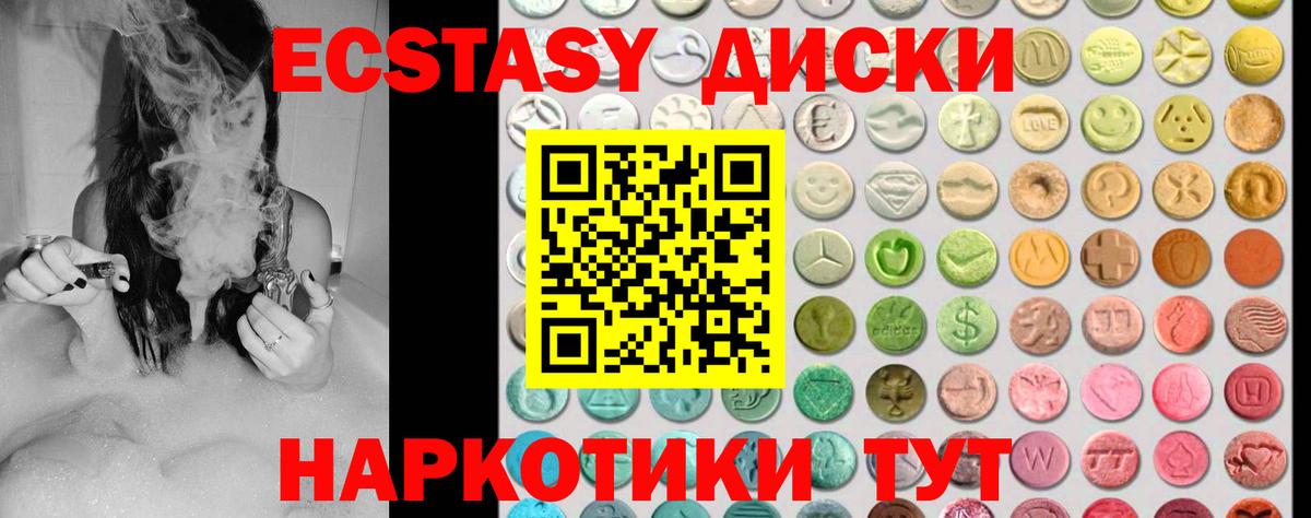 ЭКСТАЗИ Philipp Plein  Экстази  Димитровград  Экстази 300 mg  Вход с VPN 