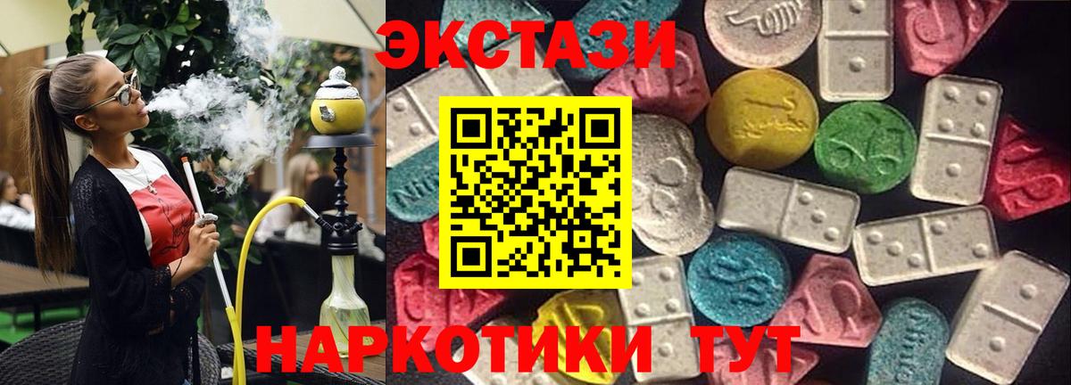 Ecstasy 300 mg Димитровград