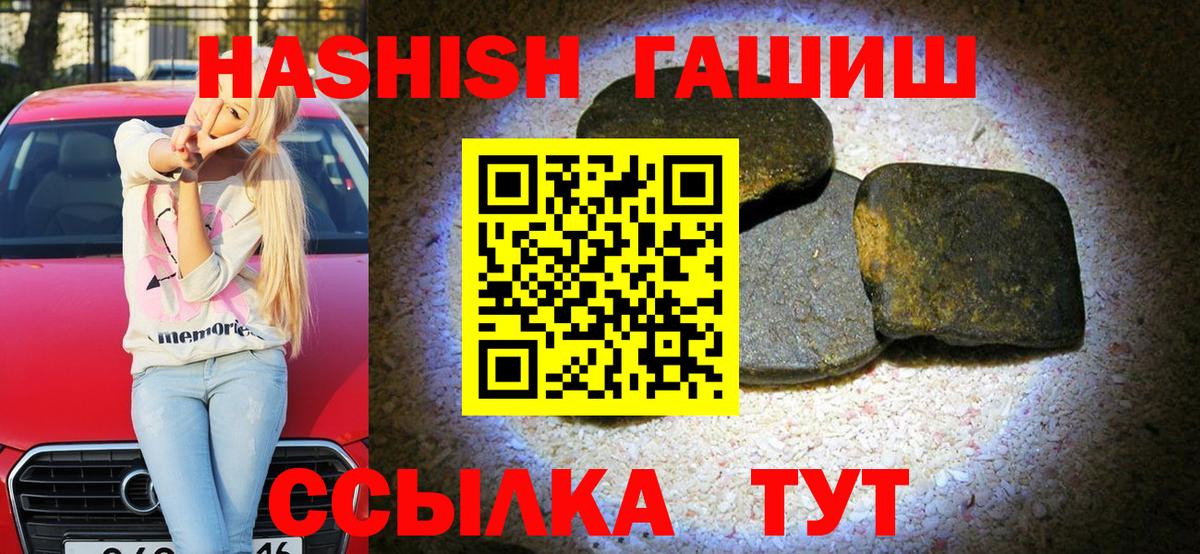 Димитровград  ГАШ  ГАШИШ hashish  Вход с VPN  ГАШИШ VHQ 