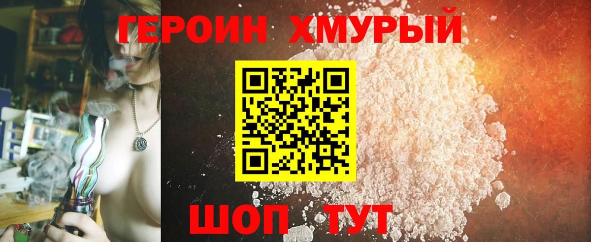 ГЕРОИН Афган  Димитровград 