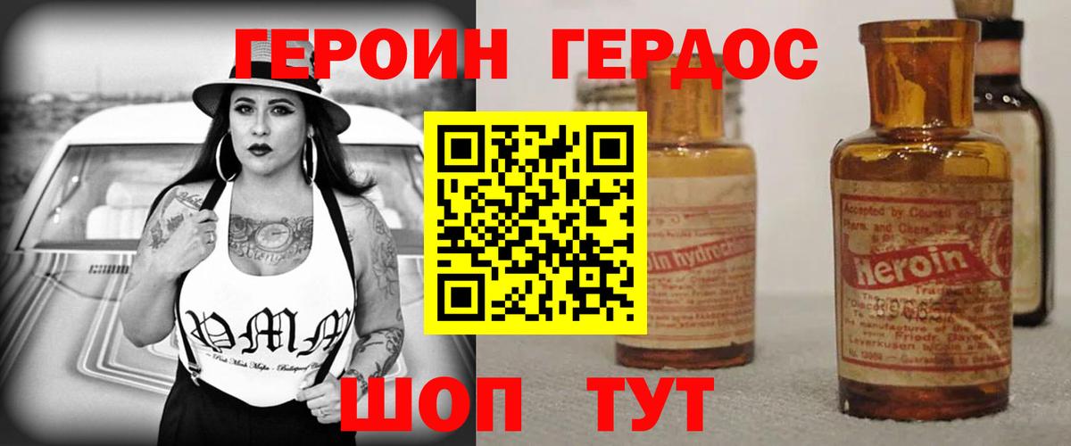 ГЕРОИН афганец  Вход с VPN  Димитровград 
