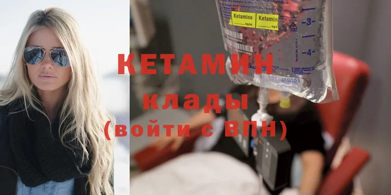 Кетамин ketamine  KRAKEN как войти  Димитровград 