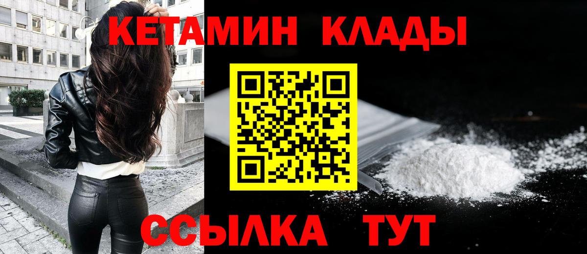 Димитровград  КЕТАМИН VHQ  Кетамин ketamine  гидра вход  Вход с VPN 
