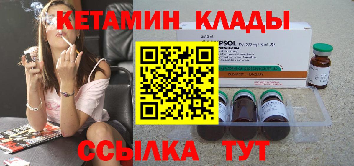 Кетамин VHQ Димитровград