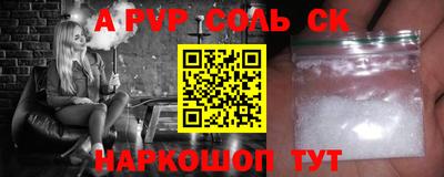 синтетический гашиш Волгодонск