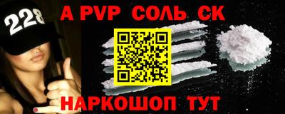 а пвп мука Волжск