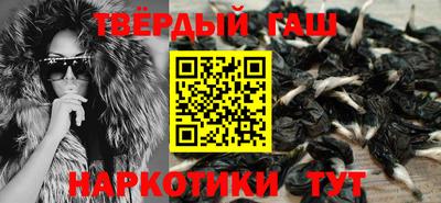 синтетический гашиш Волгодонск