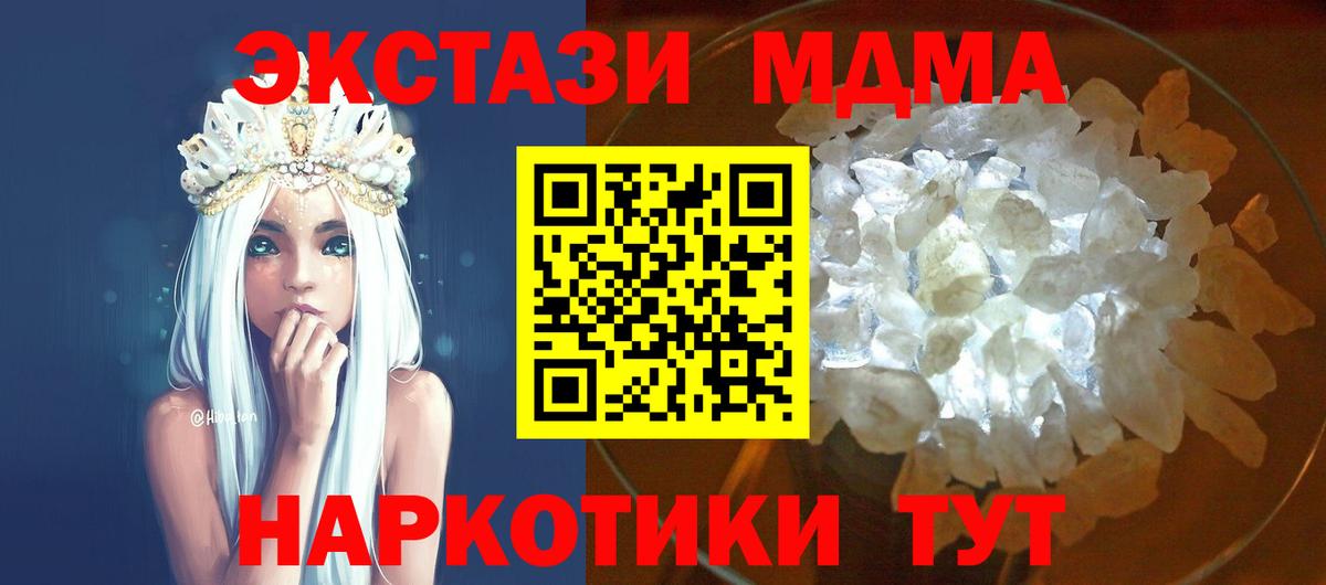 MDMA  MDMA Molly  Вход с VPN  Димитровград  МДМА crystal 