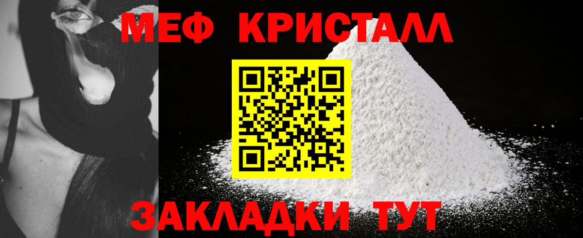 МЕФ мука  МЕФ  МЯУ-МЯУ  Димитровград  МЕФ VHQ 