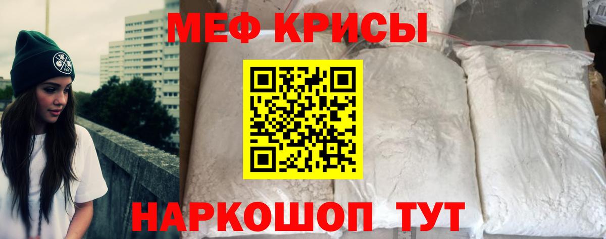 Меф мяу мяу кристаллы Димитровград