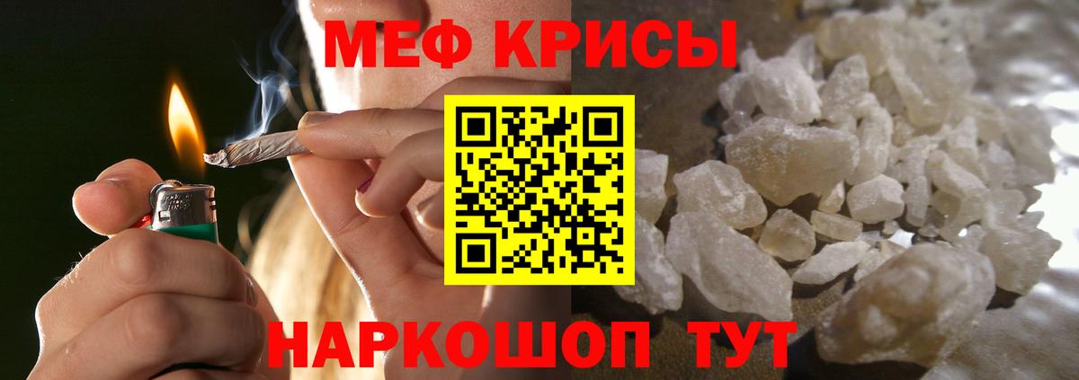 Димитровград  МЯУ-МЯУ мука  Мефедрон mephedrone  МЯУ-МЯУ  Вход с VPN 