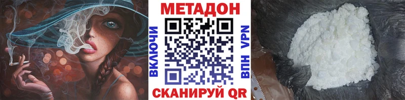 МЕТАДОН methadone  Димитровград 