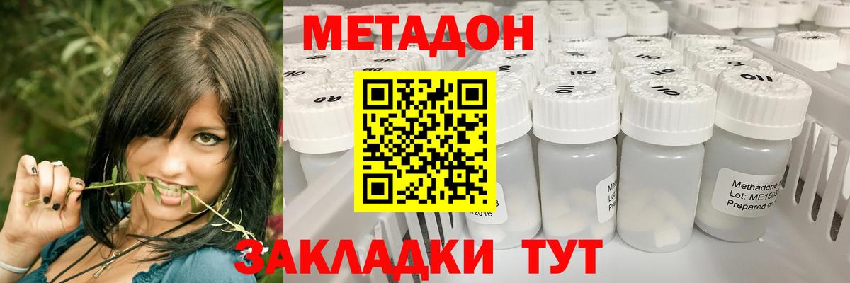 МЕТАДОН белоснежный  blacksprut как зайти  Метадон кристалл  Димитровград 