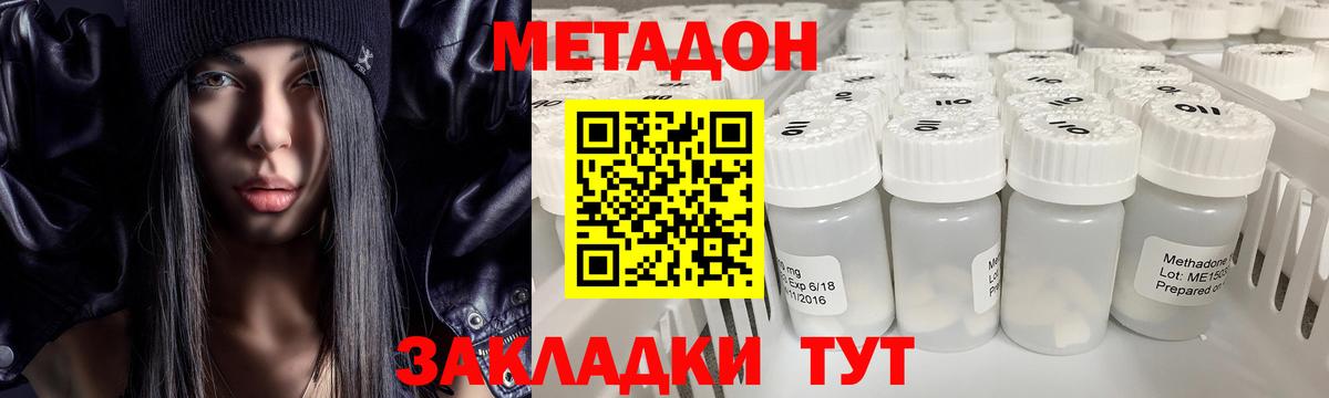 Метадон methadone  Вход с VPN  MEGA ссылки  Метадон methadone  Димитровград 