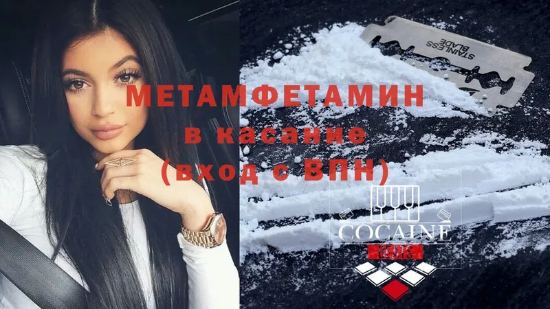 МЕТАМФЕТАМИН мет  Димитровград 