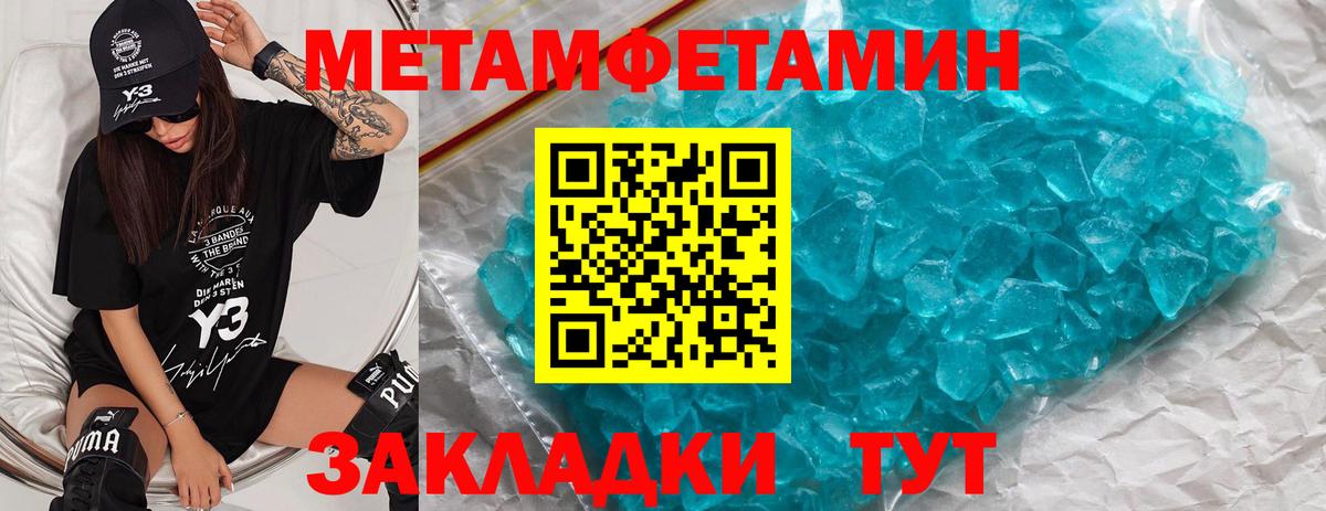Димитровград  МЕТАМФЕТАМИН Methamphetamine  Вход с VPN 