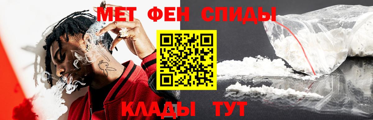 МЕТАМФЕТАМИН Декстрометамфетамин 99.9% Димитровград