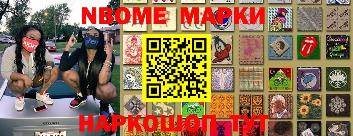 Димитровград  Марки 25I-NBOMe 1,8мг  Вход с VPN  Марки 25I-NBOMe 1,8мг 