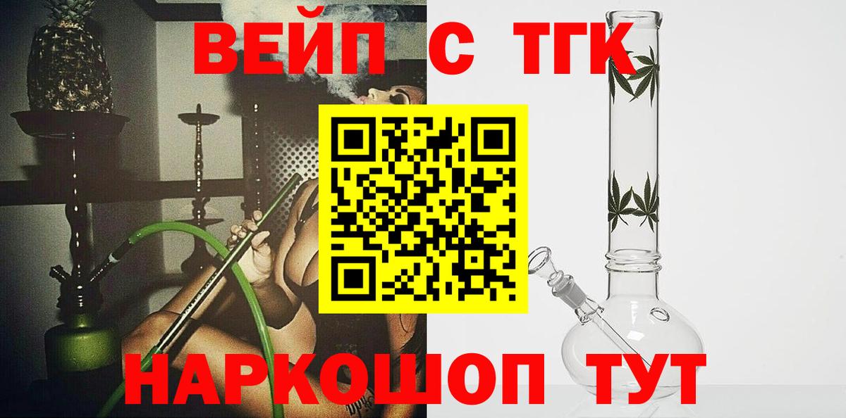 ТГК жижа Димитровград