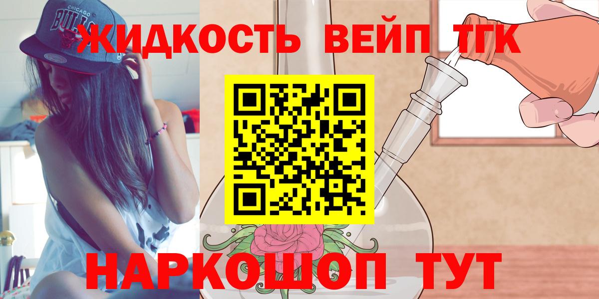 ТГК вейп с тгк  продажа наркотиков  Димитровград  ТГК вейп с тгк 