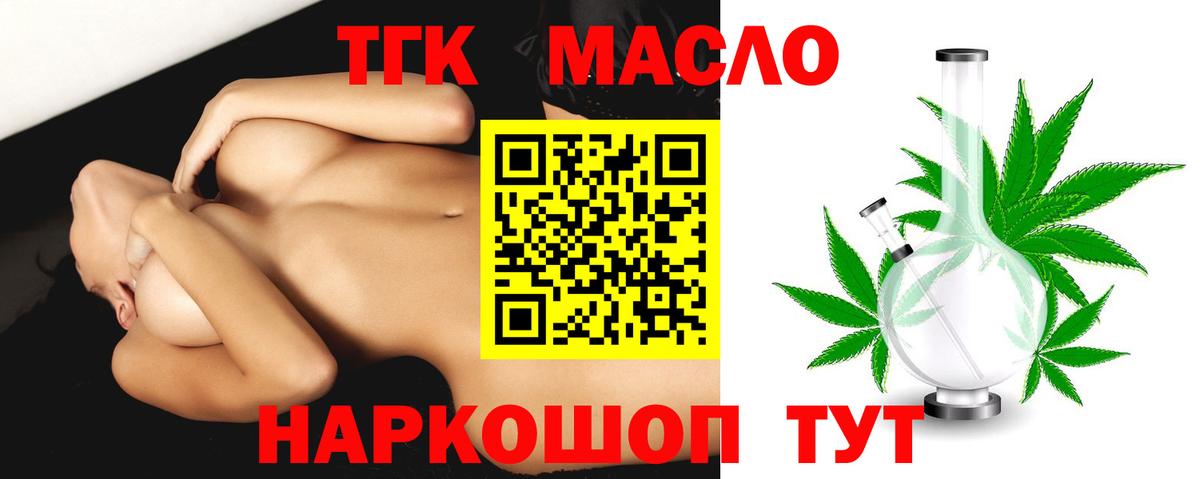 Димитровград  Дистиллят ТГК Wax  Вход с VPN 